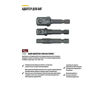 Адаптеры под КУРС