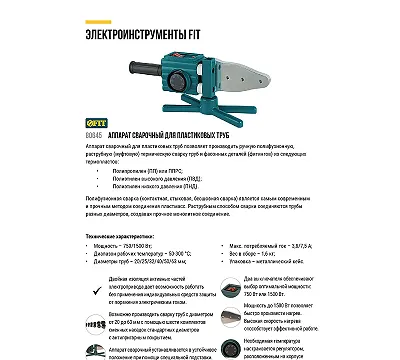 Аппарат сварочный