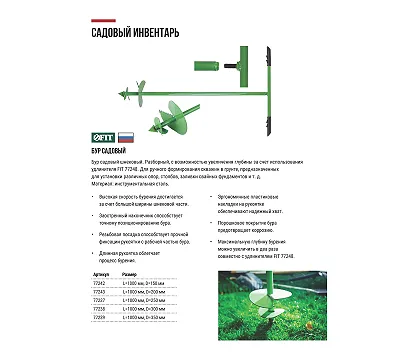 Бур садовый шнековый 1000х200 мм FIT