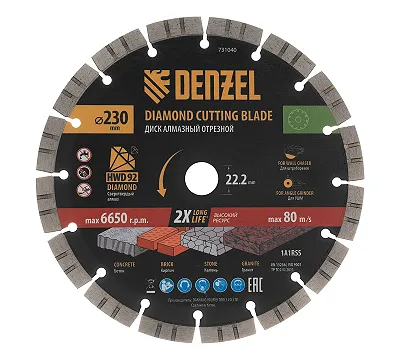 Диск алмазный отрезной DENZEL, ф230 х 22.2 мм, сегментный, сухой рез, HWD92, круг, 731040