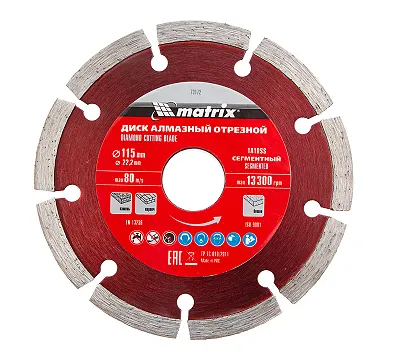 Диск алмазный, отрезной сегментный, 115 х 22.2 мм, сухая резка Matrix Professional