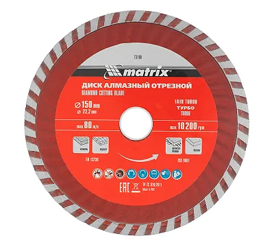 Диск алмазный, отрезной Turbo, 150 х 22.2 мм, сухая резка Matrix Professional