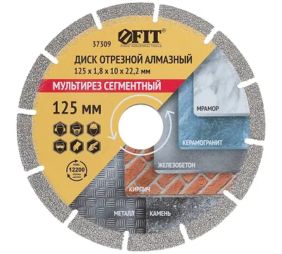 Диск отрезной FIT