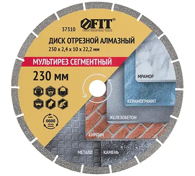 Диск отрезной FIT