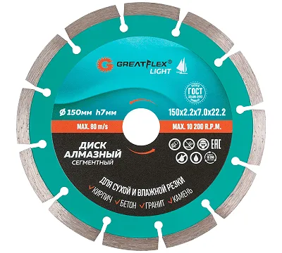 Диск отрезной GREATFLEX