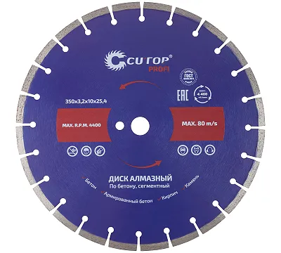 Диск отрезной алмазный сегментный, по бетону CUTOP Profi, 350 x 3.2 x 10 x 25.4 мм