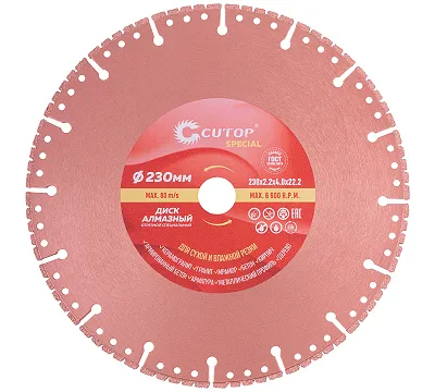 Диск отрезной алмазный специальный по металлу Cutop Special, 230 x 2,2 x 22,2 мм