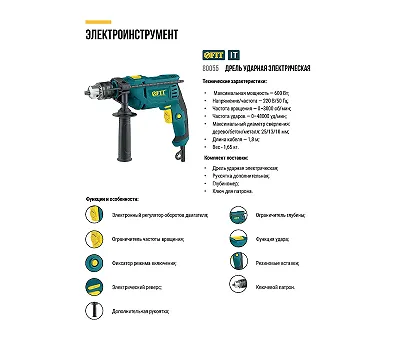 Дрель ударная 600 Вт; 0-3000 об/мин; КлП 13 мм; 1,65 кг; рез. накл.; коробка FIT