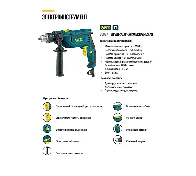 Дрель ударная 800 Вт; 0-3000 об/мин; КлП 13 мм; 1,85 кг; рез. накл.; коробка FIT