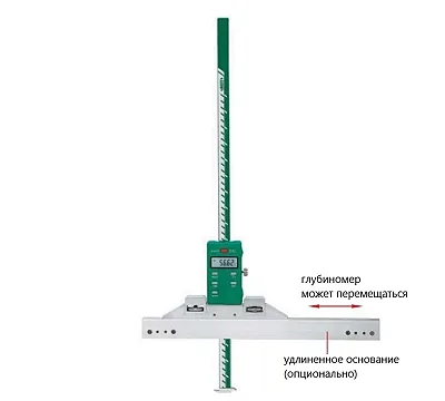 Основание подвижное для штангенглубиномера L 300 мм INSIZE 1540-L300