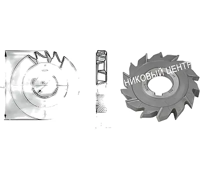 Фреза дисковая 3-х сторонняя 63x10x22, z=12 тип 2 Р6М5 с разнонаправленными зубьями