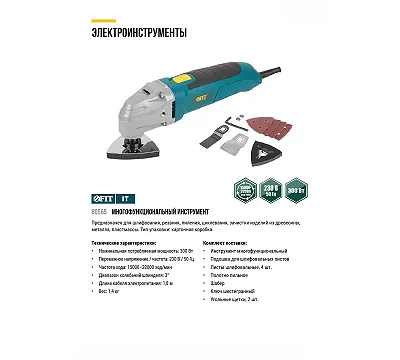 Инструмент многофункциональный