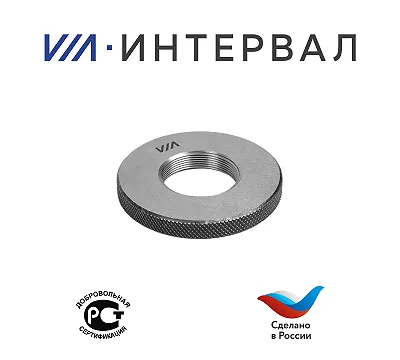 Калибр-кольцо резьбовое М10х1 6g ПР 8211-0046 ГОСТ 17763-72 INTERVAL