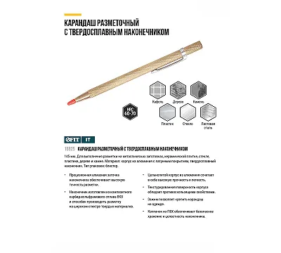 Карандаш разметочный FIT