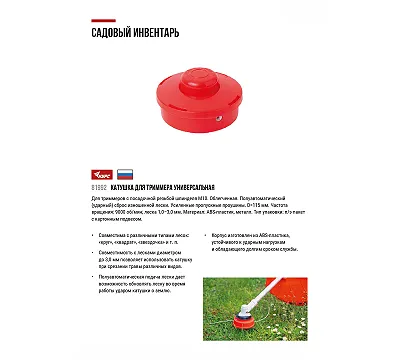 Катушка для триммера КУРС