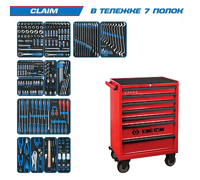 KING TONY Набор инструментов "CLAIM" в красной тележке, 286 предметов 934-286MRV
