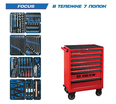 KING TONY Набор инструментов "FOCUS" в красной тележке, 188 предметов 934-188MRV