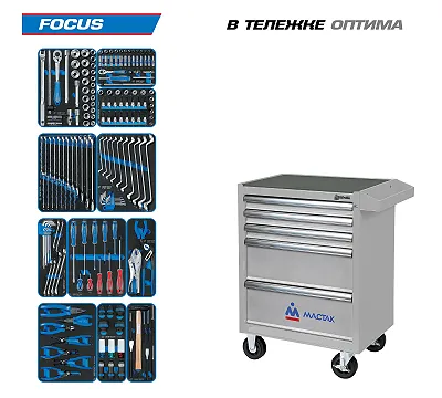 KING TONY Набор инструментов "FOCUS" в серой тележке, 188 предметов 934-188AMG