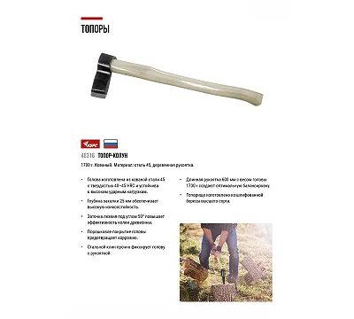 Колун в КУРС