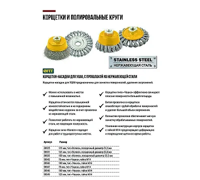 Корщетка-колесо FIT