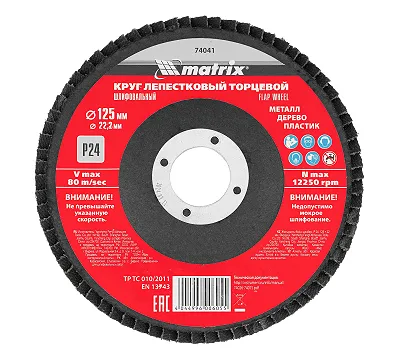 Круг лепестковый торцевой, P 24, 125 х 22.2 мм Matrix