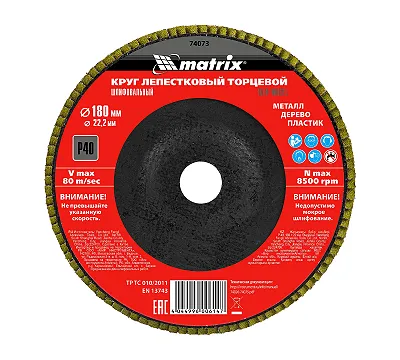 Круг лепестковый торцевой, P 40, 180 х 22.2 мм Matrix