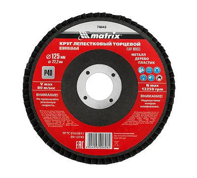 Круг лепестковый торцевой, P 40,125 х 22.2 мм Matrix