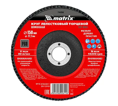 Круг лепестковый торцевой, P 60, 150 х 22.2 мм Matrix