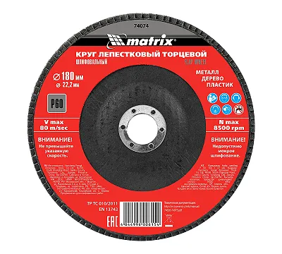Круг лепестковый торцевой, P 60, 180 х 22.2 мм Matrix