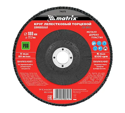 Круг лепестковый торцевой, P 80, 180 х 22.2 мм Matrix