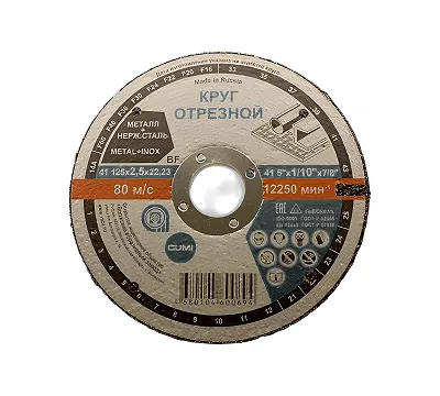 Круг отрезной армированный 125х2,5х22 14А F30 39 BF (по металлу и нерж. стали) (ВАЗ)