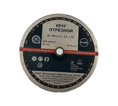 Круг отрезной армированный 400х4,0х32 14А F24 41 BF M 3850 д/рельс (ВАЗ)