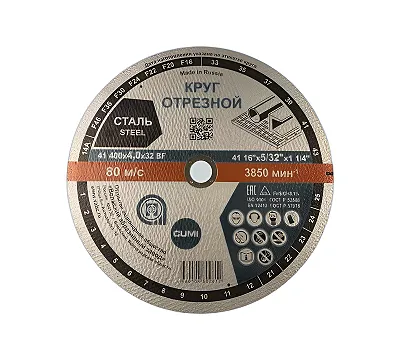 Круг отрезной армированный 400х4,0х32 14А F24 41 BF M 3850 (ВАЗ)