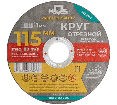 Круг отрезной по металлу MOS, посадочный диаметр 22,2 мм, 115х1,0 мм