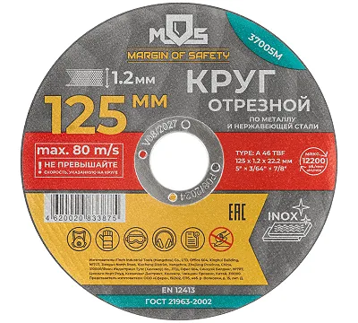Круг отрезной MOS