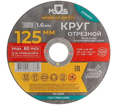 Круг отрезной MOS