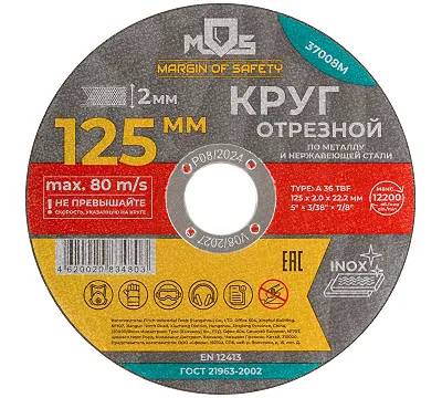 Круг отрезной MOS