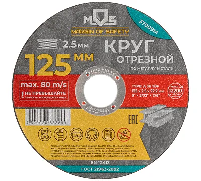 Круг отрезной MOS