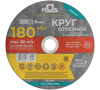 Круг отрезной по металлу MOS, посадочный диаметр 22,2 мм, 180х1,6 мм