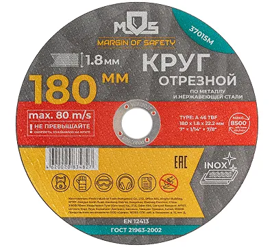 Круг отрезной MOS