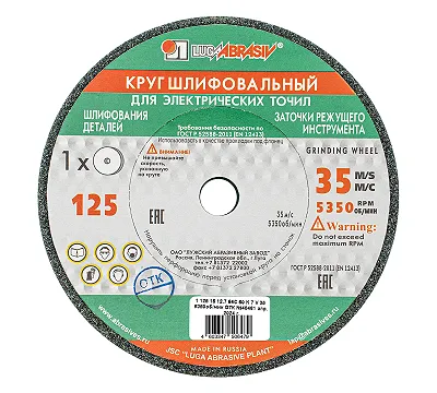 Круг шлифовальный, 125 х 16 х 12,7 мм, 64С, F60, K "Луга"