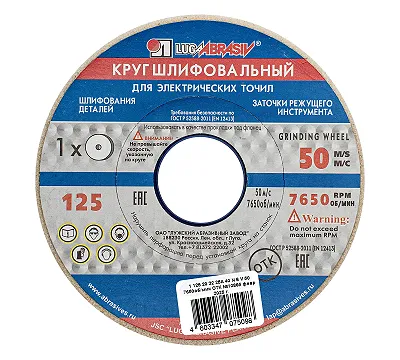 Круг шлифовальный, 125 х 20 х 32 мм, 25А, F40, (М, N) "Луга"