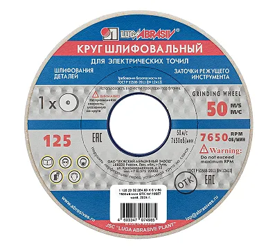 Круг шлифовальный, 125 х 20 х 32 мм, 25А, F60, (K, L) "Луга"