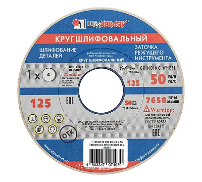 Круг шлифовальный, 125 х 20 х 32 мм, 25А, F90, (K, L) "Луга"