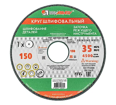 Круг шлифовальный, 150 х 16 х 32 мм, 63С, F60, (K, L) "Луга"
