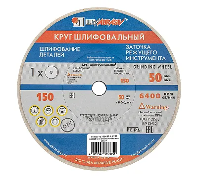 Круг шлифовальный, 150 х 20 х 12.7 мм, 25А, F60, (K, L) "Луга"