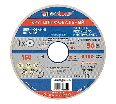 Круг шлифовальный, 150 х 20 х 32 мм, 25А, F60, K "Луга"