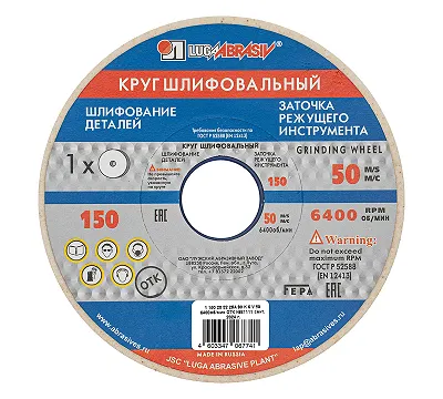 Круг шлифовальный, 150 х 20 х 32 мм, 25А, F90, (K, L) "Луга"