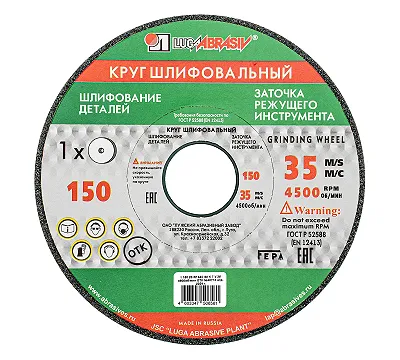 Круг шлифовальный, 150 х 20 х 32 мм, 63С, F60, K "Луга"