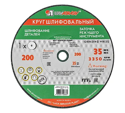 Круг шлифовальный, 200 х 20 х 16 мм, 63С, F60, (K, L) "Луга"